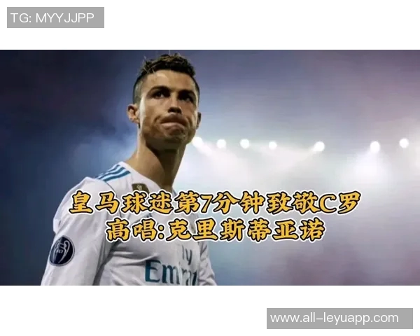 贝纳德斯基赛后向尤文球迷致敬球迷齐声高唱表达归属感